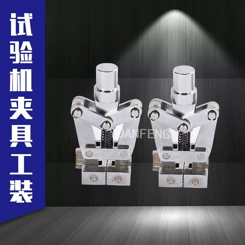 橡胶哑铃夹具 橡胶标准试样拉伸夹具 杠杆式夹具