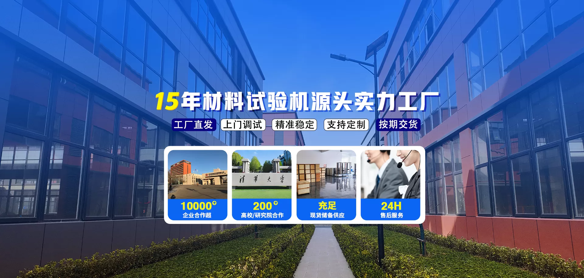 扬州市源峰检测设备有限公司