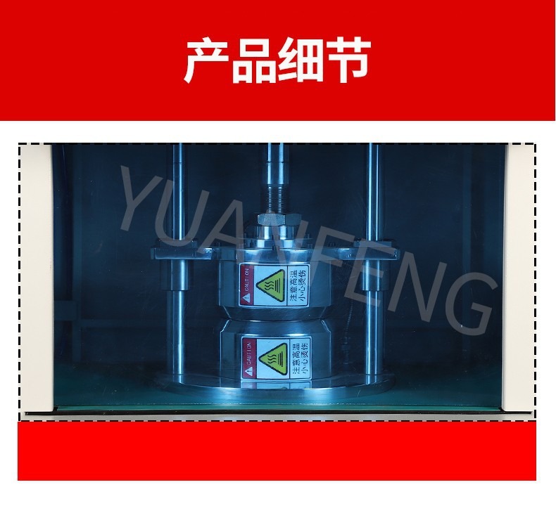 YF-8105 无转子硫化仪/橡胶硫化仪/电脑型无转子硫化仪(图4) YF-8105 无转子硫化仪/橡胶硫化仪/电脑型无转子硫化仪(图4)