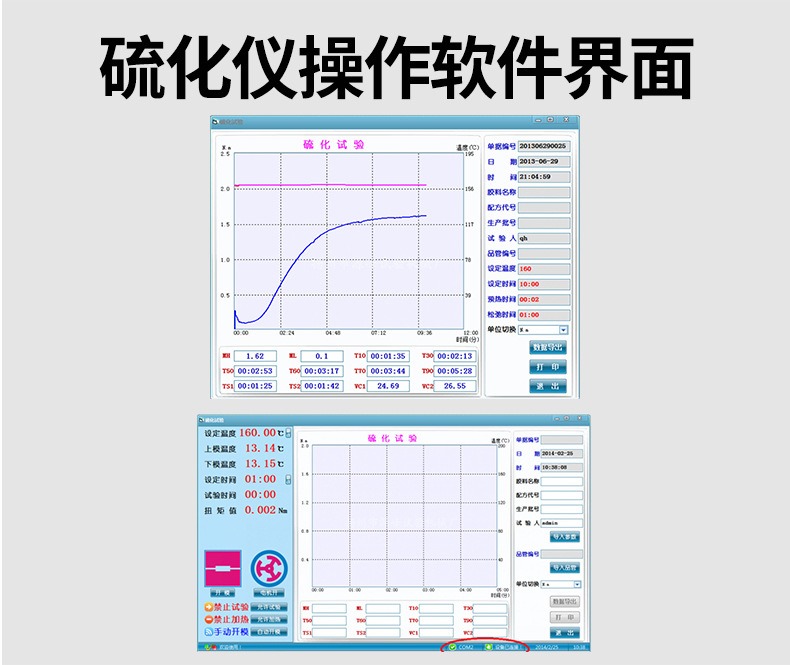 YF-8105 无转子硫化仪/橡胶硫化仪/电脑型无转子硫化仪(图6) YF-8105 无转子硫化仪/橡胶硫化仪/电脑型无转子硫化仪(图6)