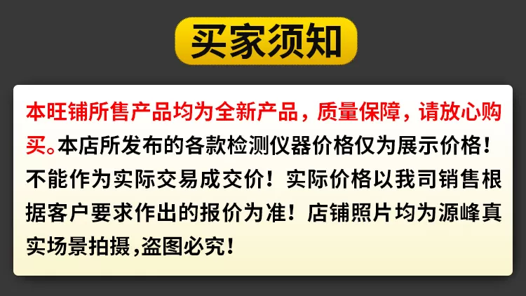 0买家须知公司简介